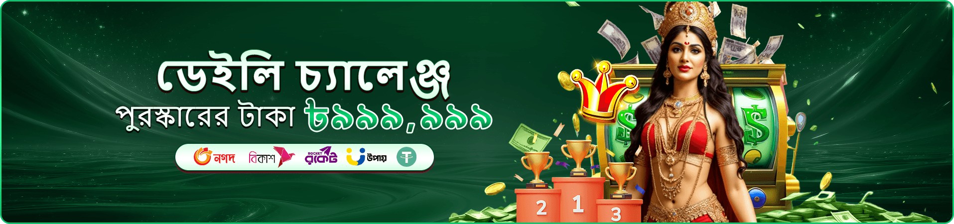 8999bet apk প্রমোশন ঘোষণার ওয়াইড ব্যানার, তৃতীয় স্লাইড