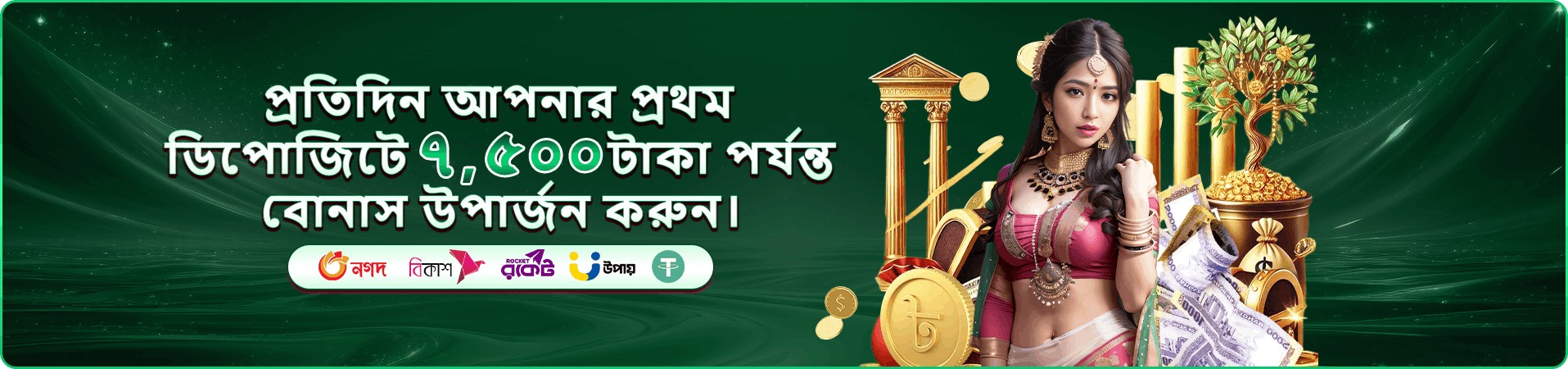 স্লট প্রতিযোগিতা প্রচার ব্যানার