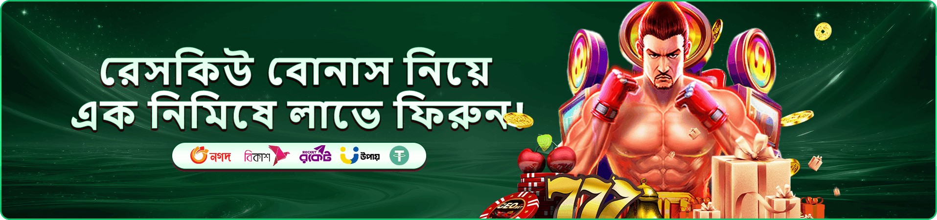 মোবাইল টুর্নামেন্ট প্রচার ব্যানার