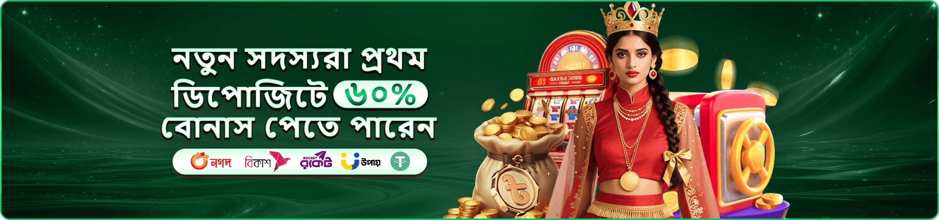শেষ সময়ের টুর্নামেন্ট প্রচার ব্যানার